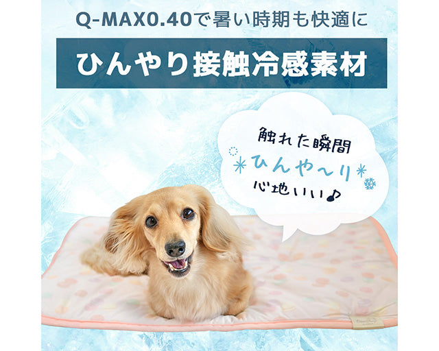 クールステイマット