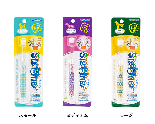 シグワン コンパクト