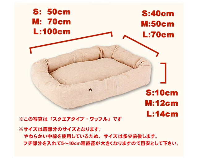 オーガニックコットン スクエアベッド