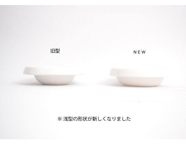 pecolo(ペコロ)Food Stand( L / L tall / L high tall専用・陶器浅型ボウル単品)