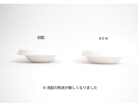 pecolo(ペコロ)Food Stand( L / L tall / L high tall専用・陶器浅型ボウル単品)