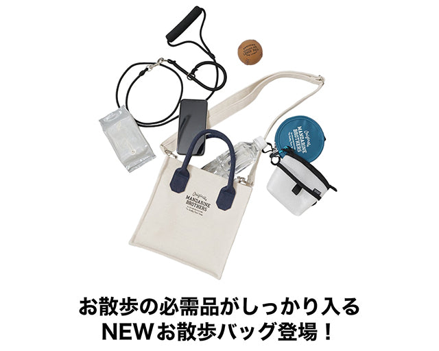OSANPO BAG(オサンポバッグ)