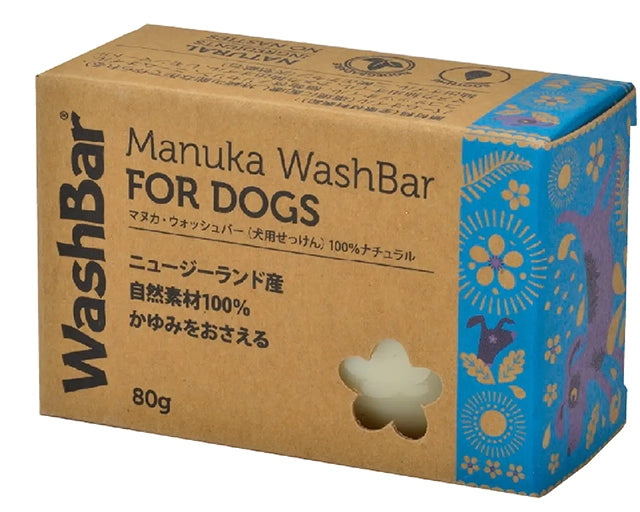 マヌカ・ウォッシュバー