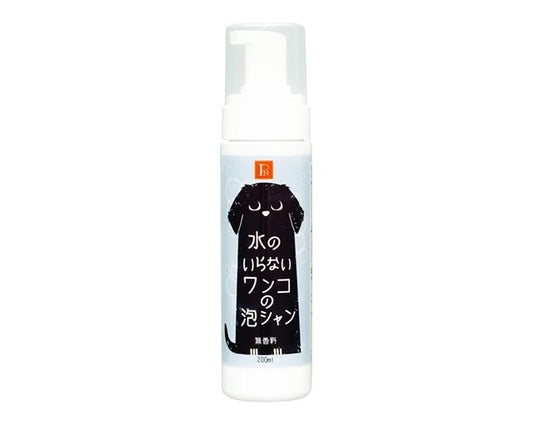 水のいらないワンコの泡シャン（無香料）