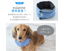 画像をギャラリービューアに読み込む, iDog　アイスホールド　ネッククーラー 保冷剤付き

