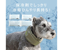 画像をギャラリービューアに読み込む, iDog　アイスホールド　ネッククーラー 保冷剤付き
