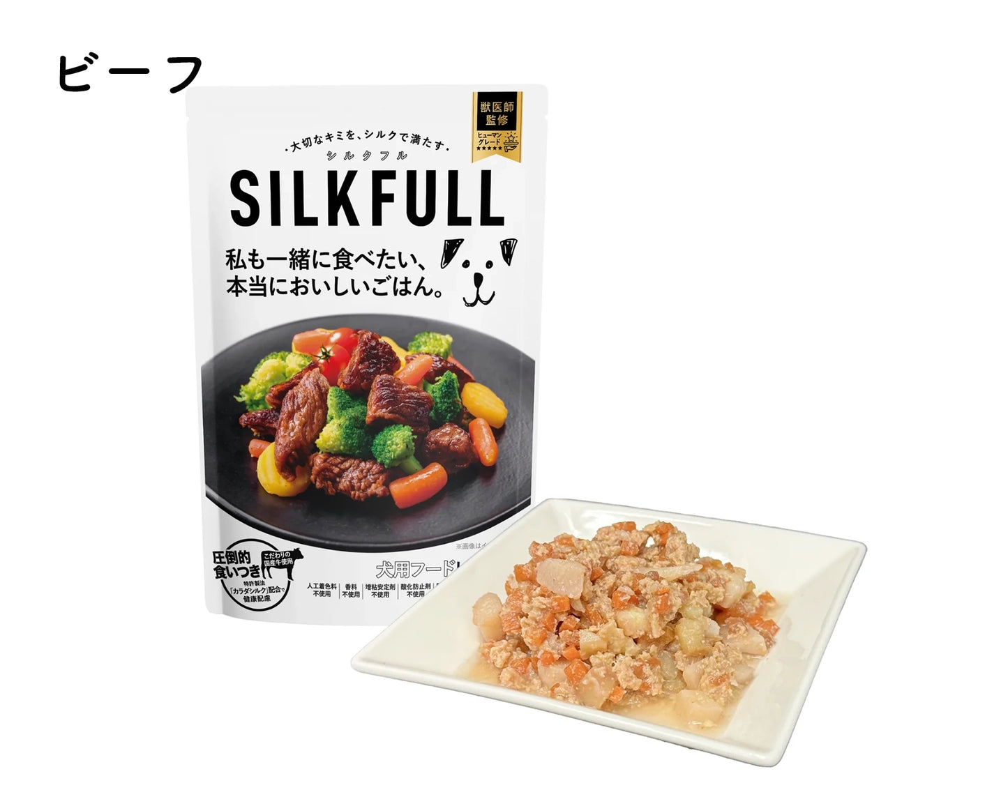 シルクフル　犬用フード