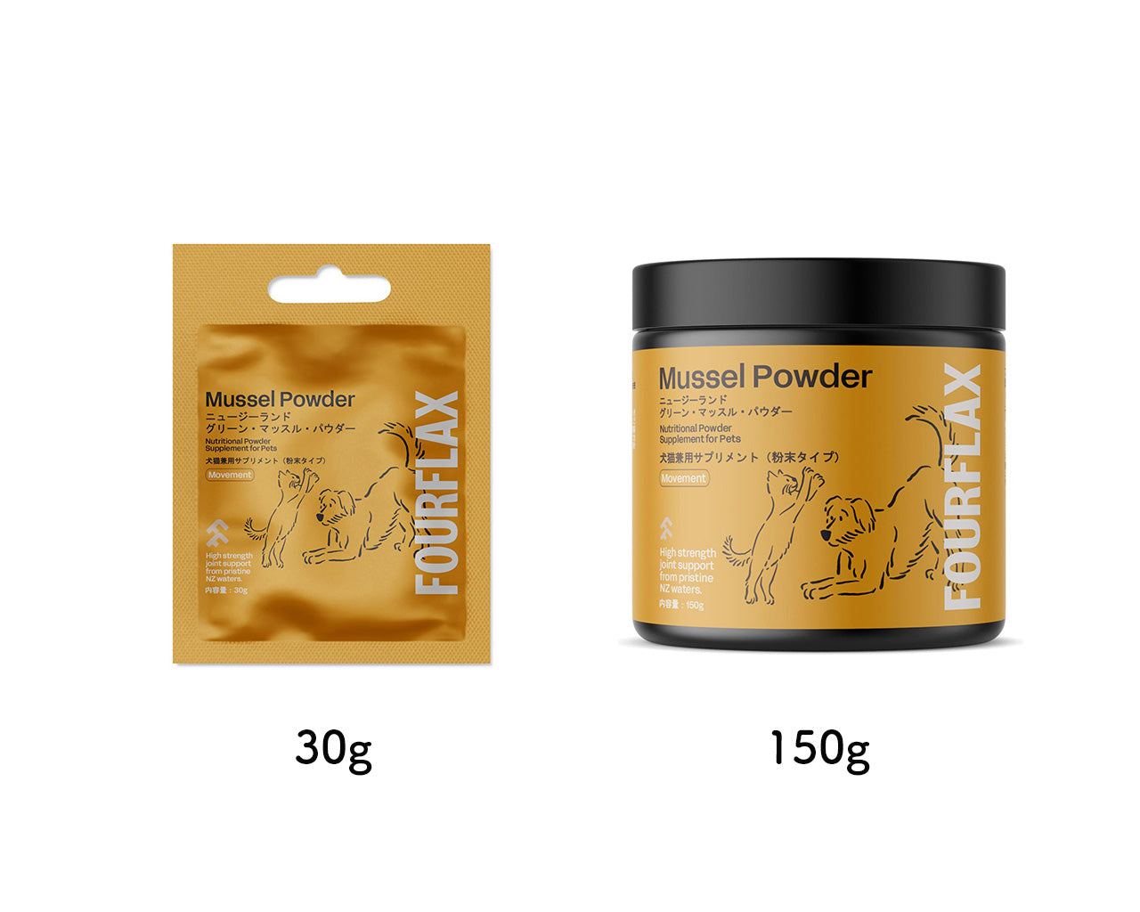 FOURFLAX（フォーフラックス）ニュージーランド グリーン・マッスル パウダー（犬猫兼用）