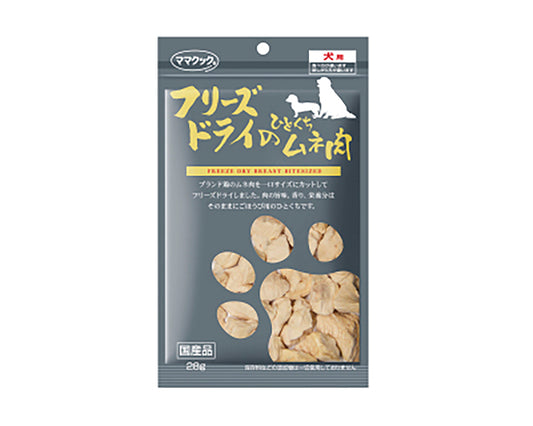 ママクック　フリーズドライのひとくちムネ肉　28g
