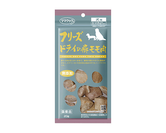 ママクック　フリーズドライの豚モモ肉　20g