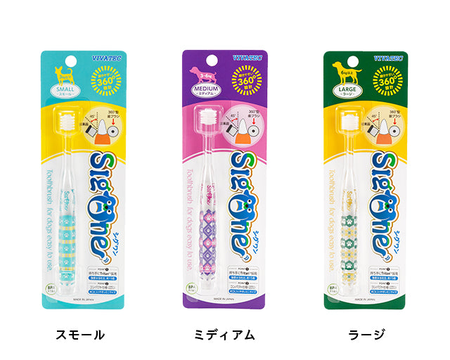 シグワン　コンパクト