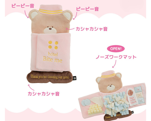 ベルボーイくまちゃんノーズワークマット