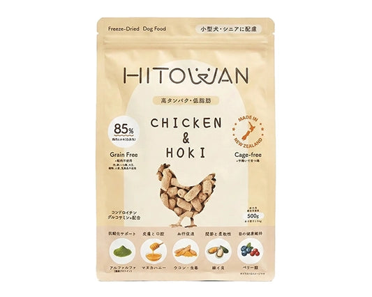 HITOWAN（ヒトワン）フリーズドライ チキン&ホキ