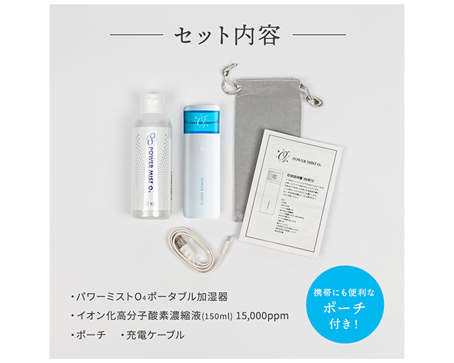 Re:CAN Beaute O4 高濃度酸素 4 Beaute O₄ 専用｜イオン化高濃度酸素濃縮液O₄ | Re:CAN store