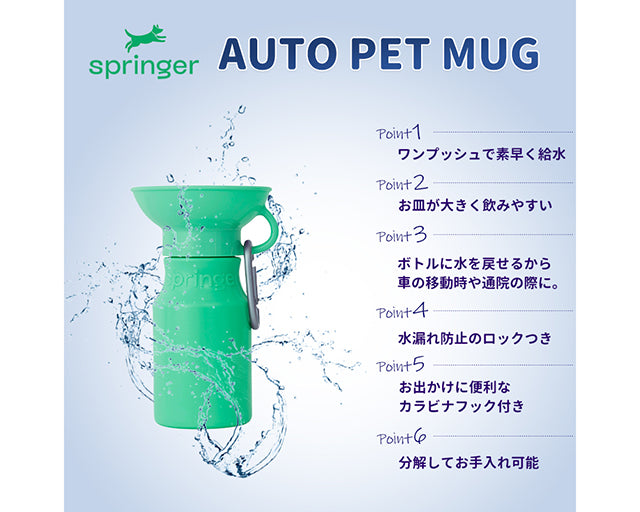 オートドッグマグ　440ml