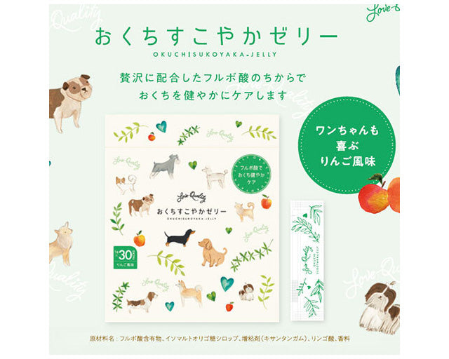 おくちすこやかゼリー（りんご風味）