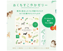 画像をギャラリービューアに読み込む, おくちすこやかゼリー（りんご風味）
