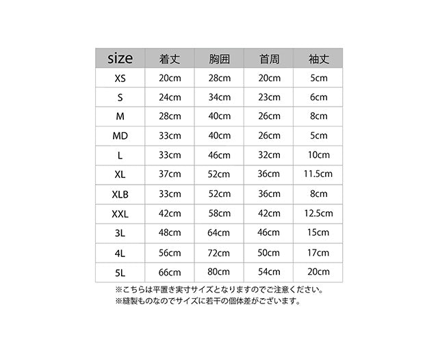 マンダリンブラザーズ　クールカクテルTシャツ