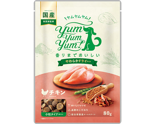 Yum Yum Yum！（ヤムヤムヤム）　チキン　やわらかドライタイプ
