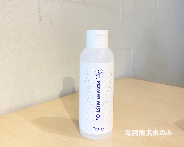 ハ*ト様 TEO パワーミストO4 イオン化高濃度酸素水付き♡ パワーミストO4｜ペットスタンス ドッグスタンス キャット