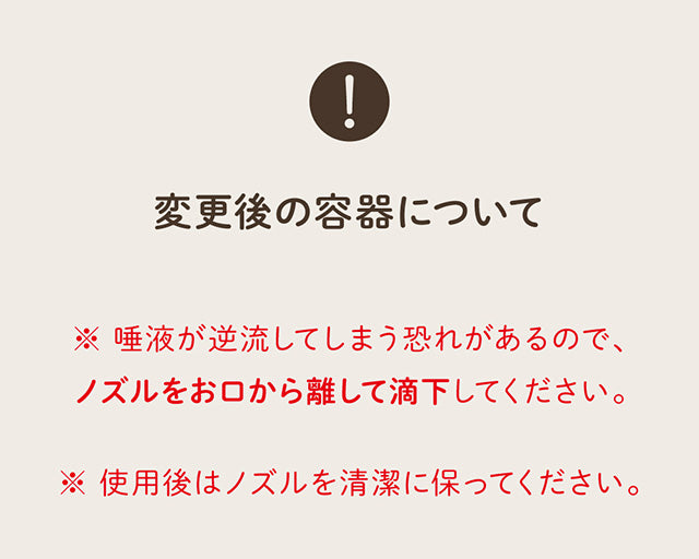 nanowell®️（ナノウエル） オーラルケア（愛犬用口内洗浄液） 20ml