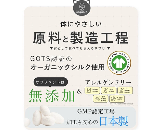 SILKFULL　シルクフル　犬用
