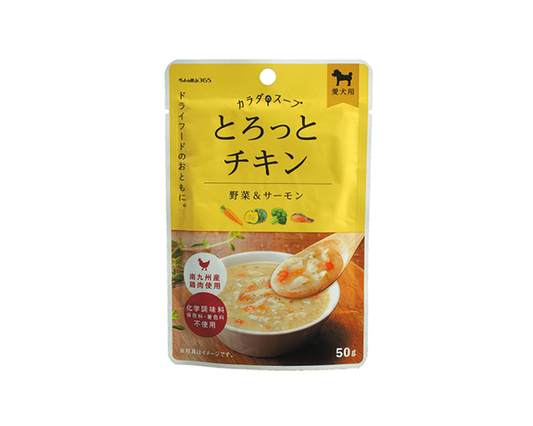 とろっとチキン　50g
