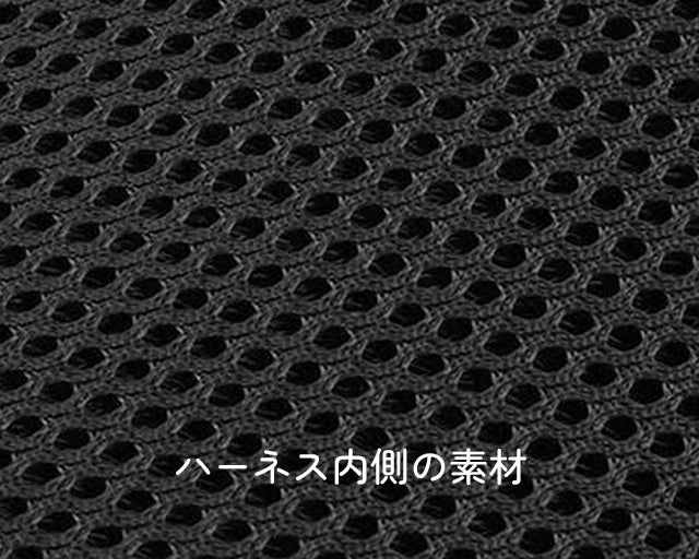 チャーリーズバックヤード　イージーハーネス