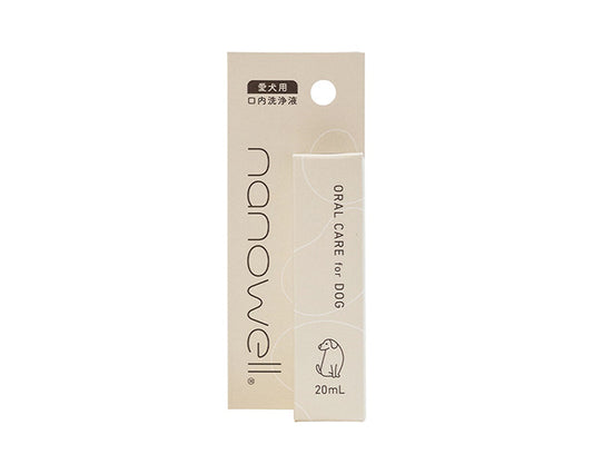 nanowell®️（ナノウエル） オーラルケア（愛犬用口内洗浄液） 20ml
