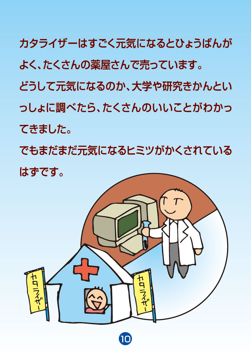 野口カタライザー21