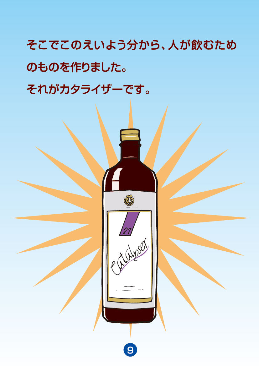 野口カタライザー21