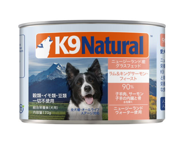 K9 Natural ラム&キングサーモン・フィースト　プレミアム缶　 170g