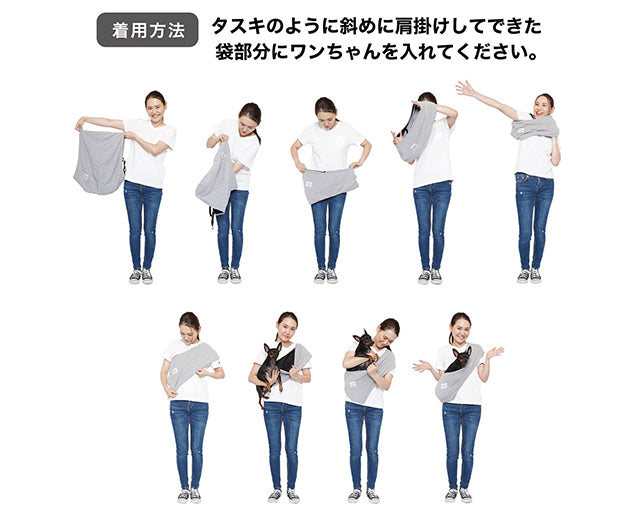 ドッグスリング