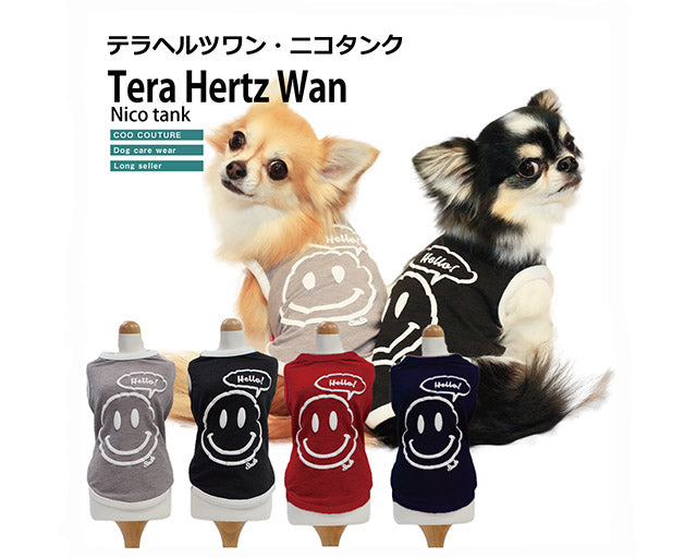 アル ドッグウェアセット ドッグウエア – Dog Life Support 9689