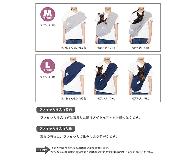 ドッグスリング