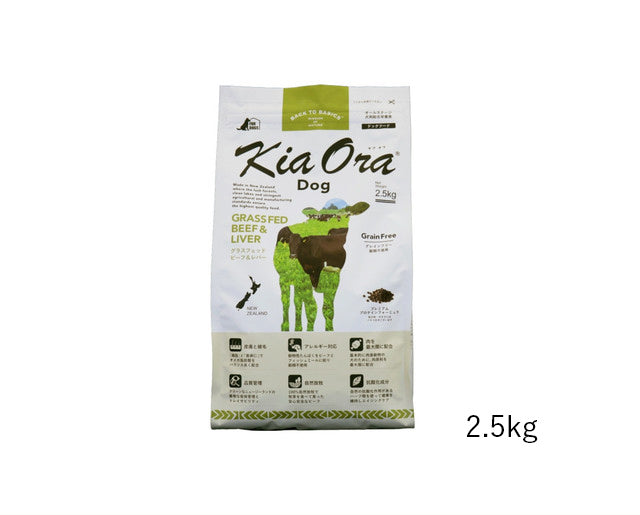 キアオラ　ドッグ　グラスフェッドビーフ&レバー（定期購入あり）
