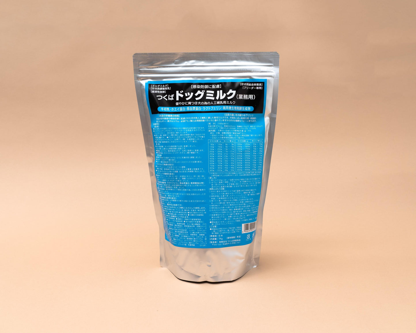 つくばドッグミルク 1kg