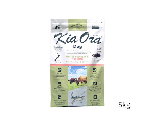 キアオラ　ドッグ　グラスフェッドビーフ&サーモン（定期購入あり）